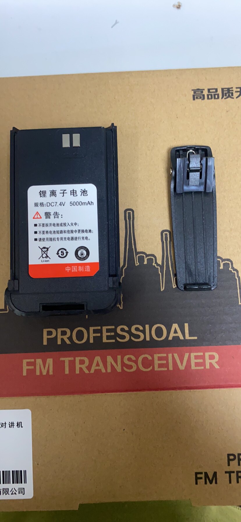 凯美达D558电池 KMD558对讲机电池 对讲机原装电池包邮锂电