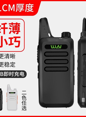 瓦力能对讲机KD-C1民用超薄微型自驾游大功率无线对讲户外机手台