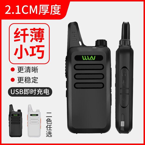 瓦力能对讲机KD-C1民用超薄微型自驾游大功率无线对讲户外机手台