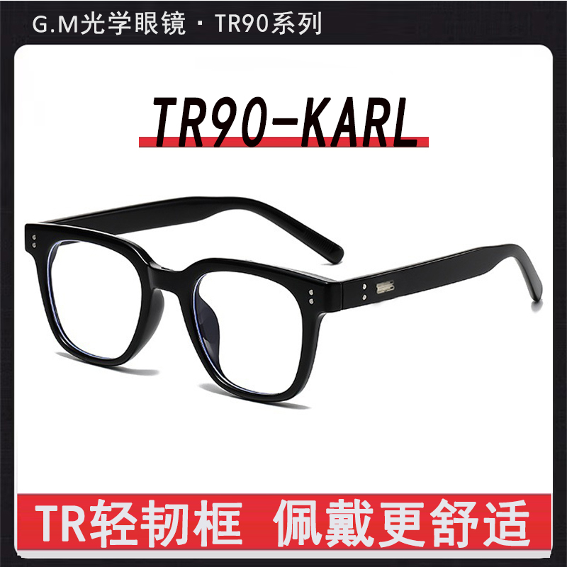 黑框眼镜女素颜神器gm眼镜框KARL超轻TR90近视眼镜男小脸可配度数