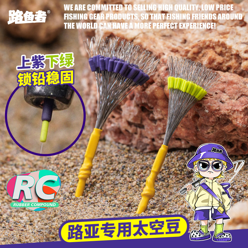 路鱼者2026新款路亚专用太空豆挡豆德州卡罗子弹铅铅坠稳固锁铅