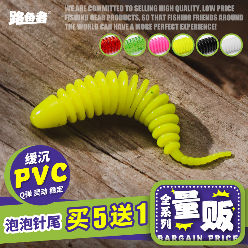 路鱼者针尾泡泡虫浮水缓沉均有