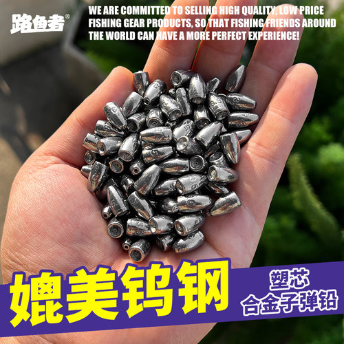 高性价比媲美钨钢高锑子弹铅坠