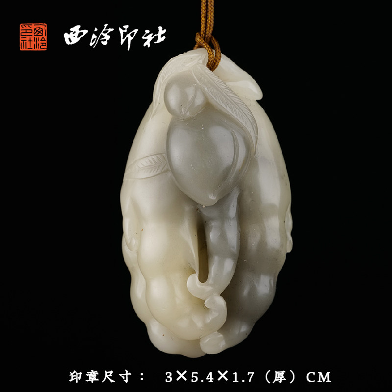 西泠印社寿山石福寿钮挂件吊坠中式汉服马面裙国风配饰手工雕刻把玩件孤品一物一拍中秋礼品送礼收藏