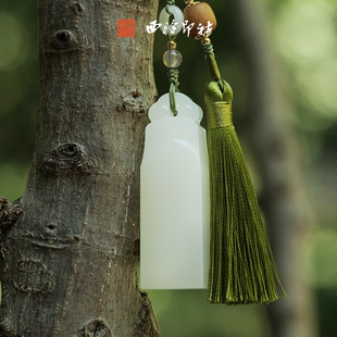 西泠印社印章定制白如意钮挂件手工私人定制姓名吉语闲章刻字（赠10字内边款）书画印章包挂纪念日生日送礼