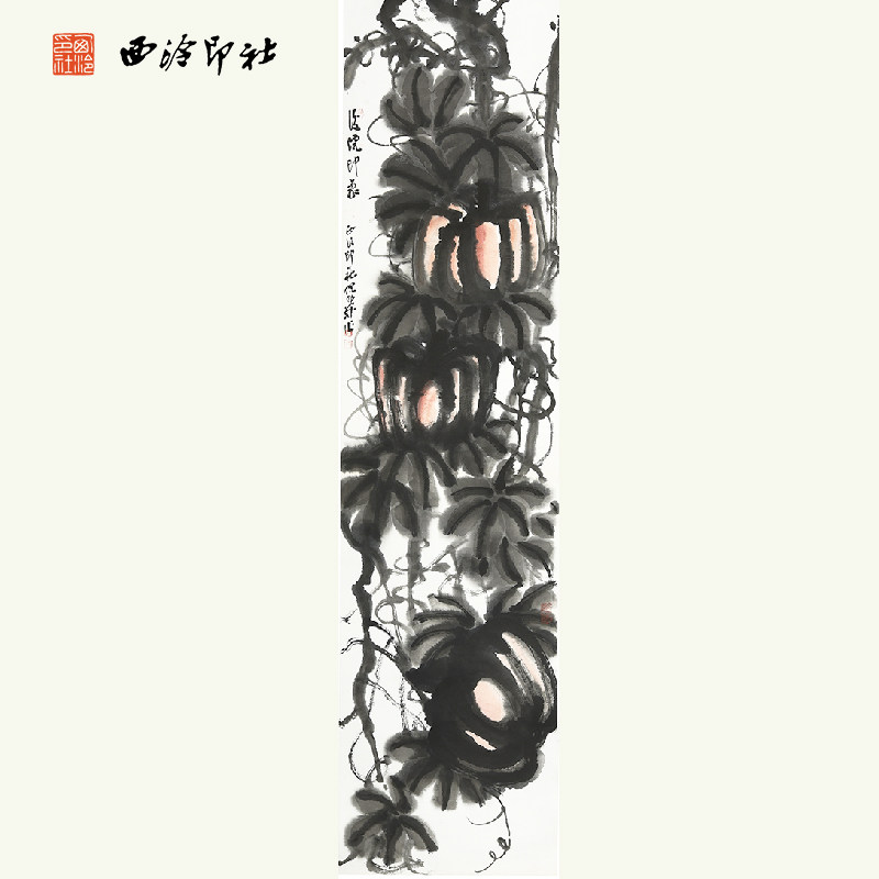 西泠印社社员倪旭前国画山水《后院印象》名家字画真迹作品收藏送礼新中式装饰画客厅挂画装饰画