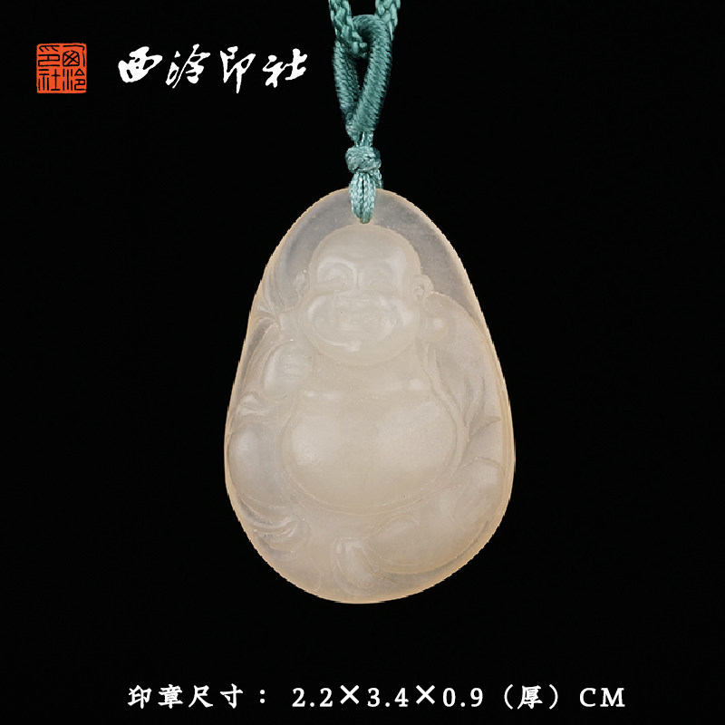 西泠印社寿山石布袋和尚钮挂件吊坠中式汉服马面裙国风配饰手工雕刻把玩件孤品一物一拍特色礼品送礼收藏