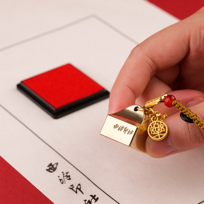 西泠印社马年活字铜印礼盒