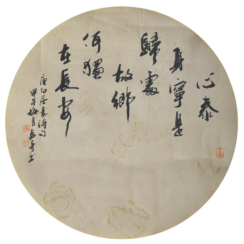 西泠印社社员黄教奇书法行书《心泰身宁是归处》书法中式玄关走廊壁画装修装饰画