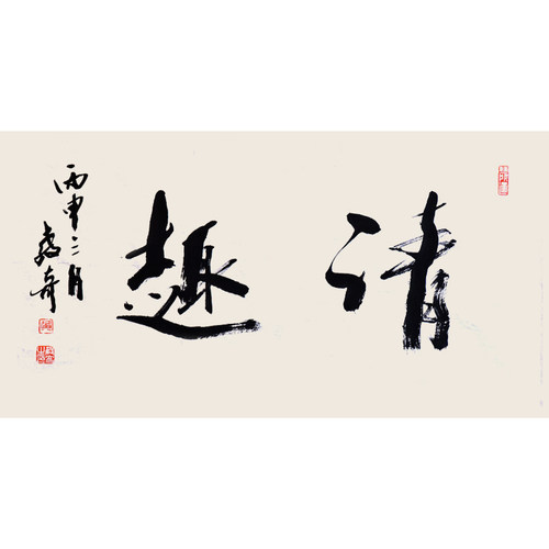西泠印社社员黄教奇行书《清趣》名家字画真迹书法国画中式卧室客厅办公室装饰画送礼收藏