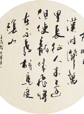 西泠印社社员黄教奇圆形行书《王昌龄出塞其一》名家字画真迹作品收藏送礼新中式装饰画客厅挂画装饰画