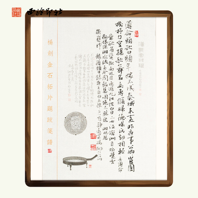 西泠印社社员杨剑书法信札