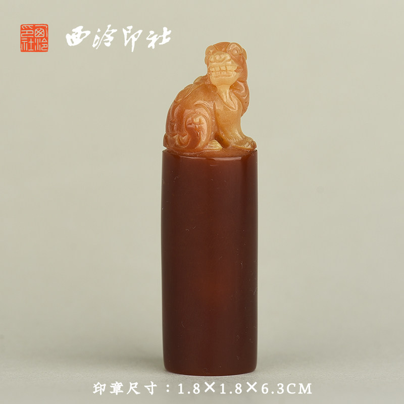 西泠印社海洋玉髓古兽钮圆章印材书法国画藏书章压角章手工篆刻金石印章石材印石送礼收藏