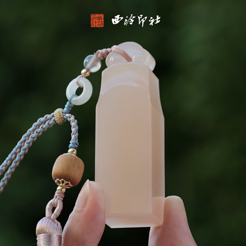 西泠印社称心如意钮樱粉印章