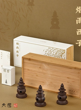 西泠文房烟雨西子香具套装