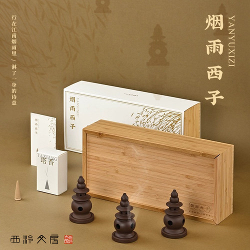 西泠文房烟雨西子香具套装