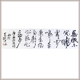 西泠印社副秘书长黄镇中行书 名家字画真迹书房书法办公室中式 背景墙装 饰画孤品送礼收藏 春晓