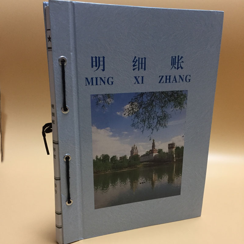 明细账 账本265mm*195mm账23出纳会计财务竖三栏办公用品