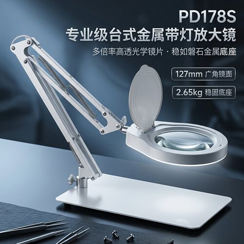 PDOK老人阅读雕刻焊接LED三色灯