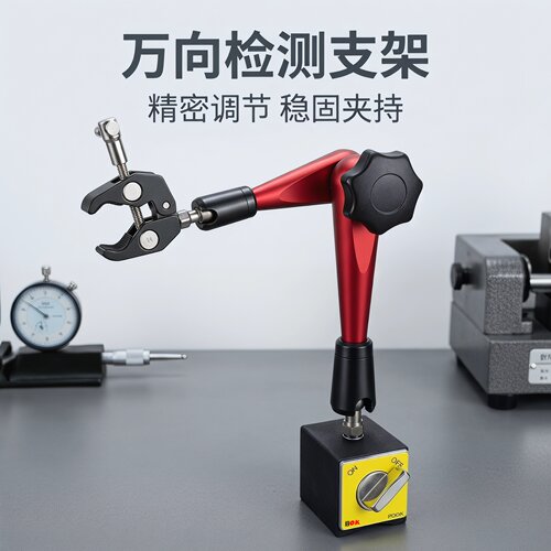 PDOK多功能万向磁力夹具蟹钳支架