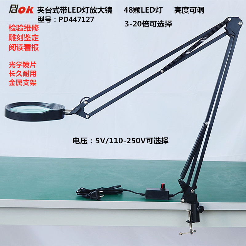 PD447127夹式放大镜带灯10倍20倍线路板维修焊接珠宝鉴定雕刻阅读