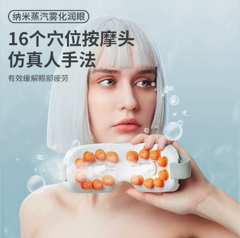 按摩仪眼睛防护儿童护眼仪