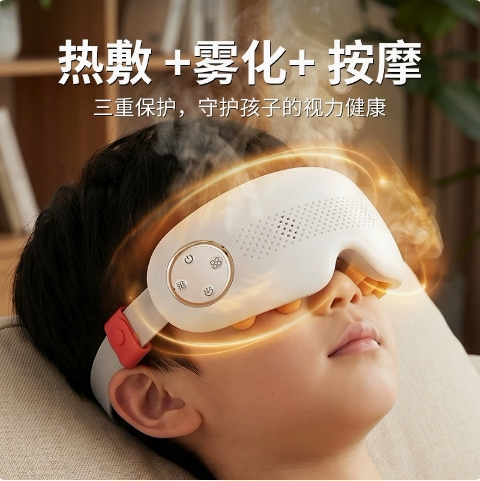 儿童专用护眼仪润眼视力训练器