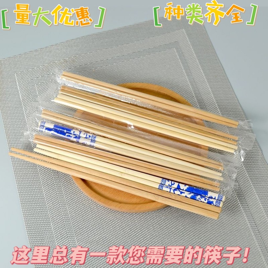 高档一次性筷子家用卫生碳化竹筷独立包装商用加粗加长儿童筷外卖图片