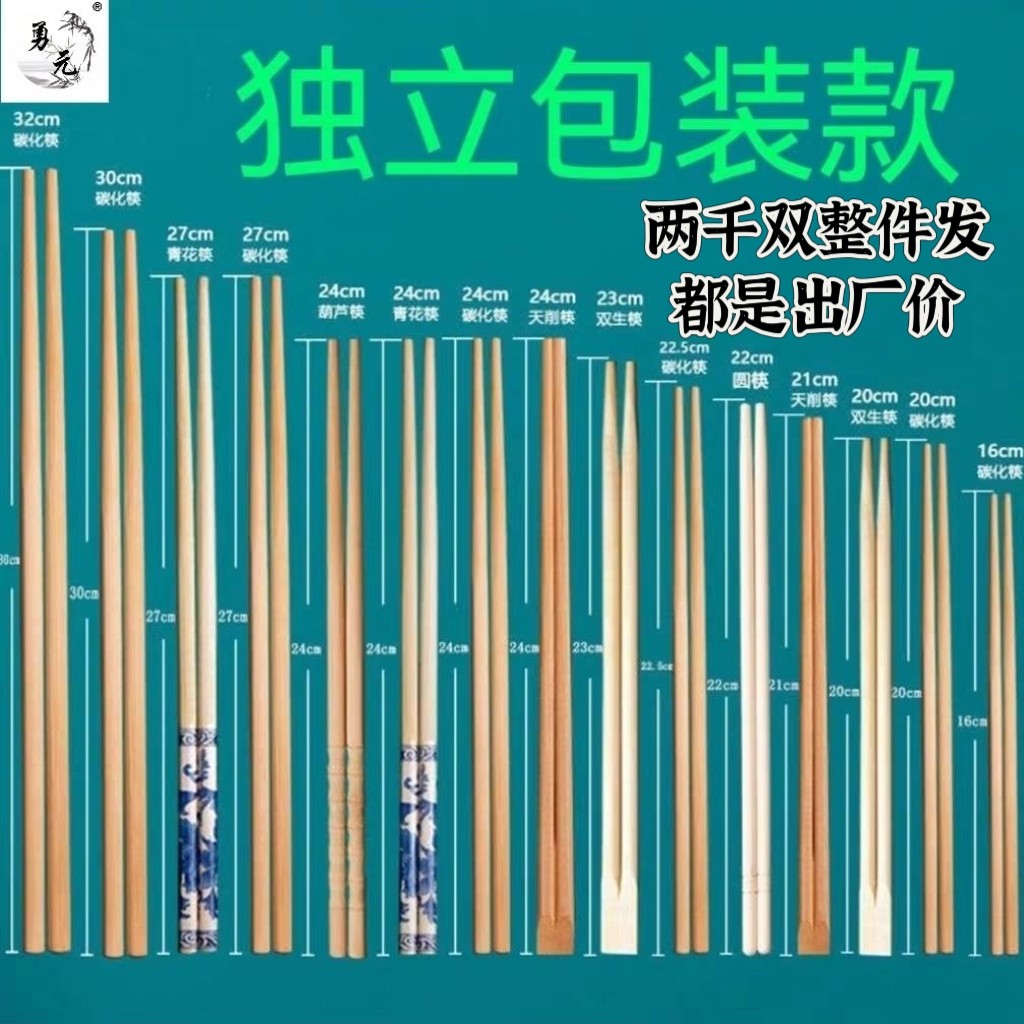 一次性竹筷子批发外卖商用碳化家一次性筷子
