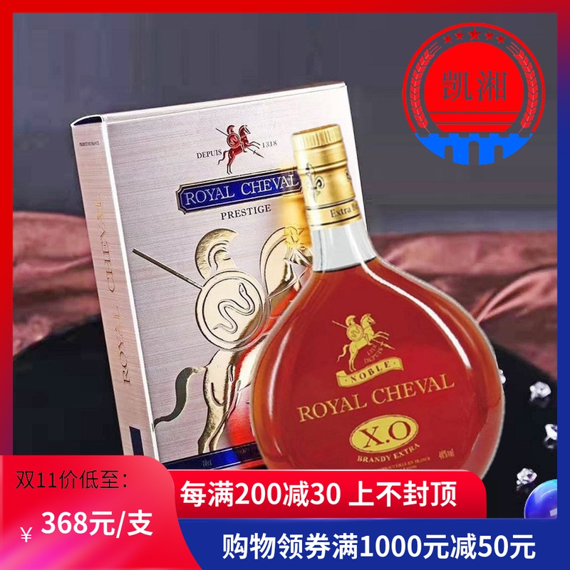 法国洋酒皇马名仕名望xo白兰地