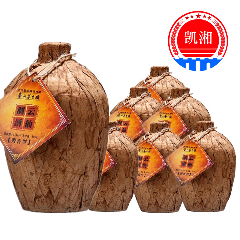 清倉處理買一送一2014云仙洞私藏酒53度醬香純糧食陳釀燒刀子原漿