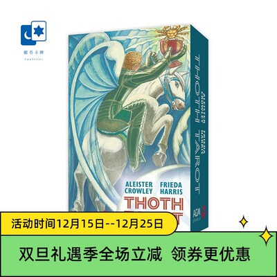 进口正版透特口袋版塔罗牌桌游