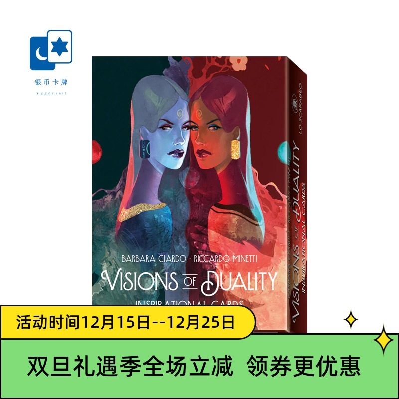 进口正版 双重光影视觉卡 Visions of Duality 桌游卡牌