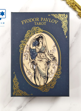 进口正版 费奥多手绘风格塔罗牌 Fyodor Pavlov 桌游卡牌