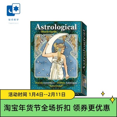 进口正版星空神谕卡桌游