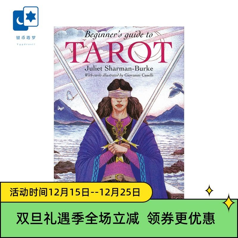 进口正版 起始者塔罗牌 Beginner's Guide to Tarot 桌游卡牌
