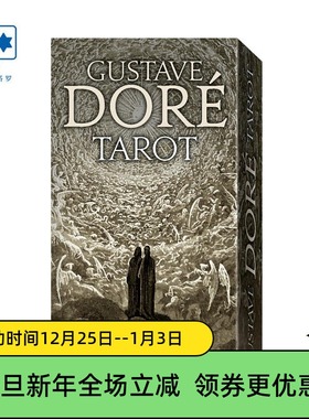 进口正版 古斯塔夫多雷塔罗牌 Gustave Doré 意大利桌游卡牌