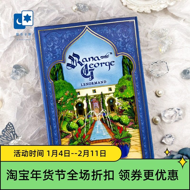 进口正版 拉纳乔治利诺曼 Rana George Lenormand 雷诺曼桌游卡牌