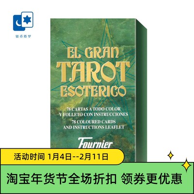 进口西班牙奥秘塔罗牌益智桌游