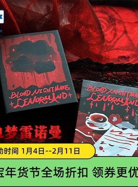 原创正版血色梦魇雷诺曼 Blood Nightmare Lenormand 血梦利诺曼