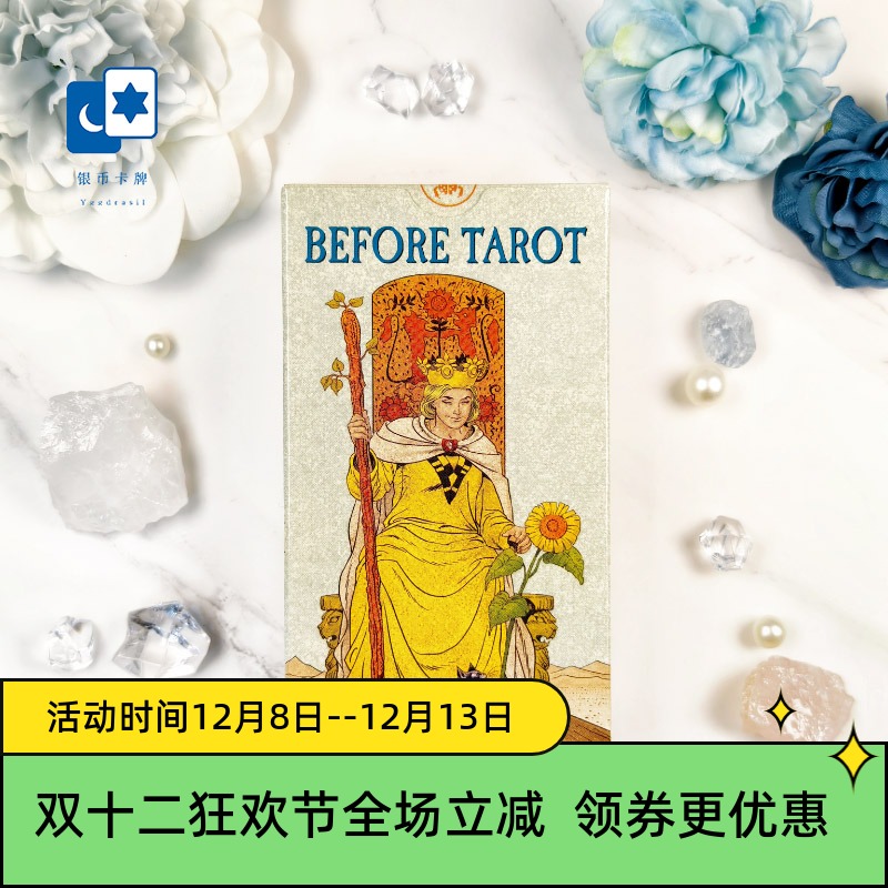 进口正版前伟特桌游卡牌