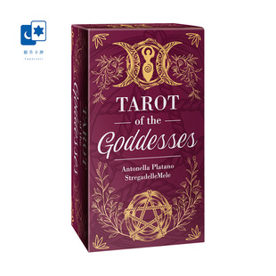 进口正版 女神塔罗牌LS升级版 Tarot of the goddesses 桌游卡牌