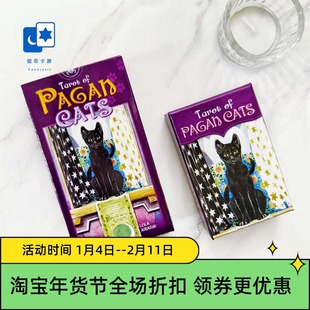 进口正版奇猫异事塔罗牌 Pagan Cats 意大利桌游卡牌