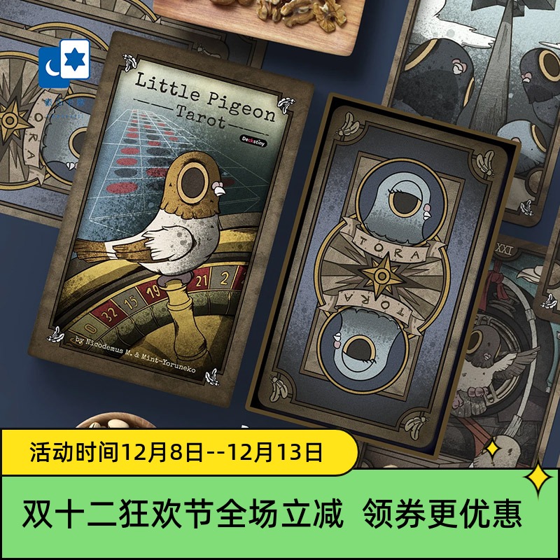 进口正版 鸽子咕咕塔罗牌 Little Pigeon Tarot 泰国桌游卡牌