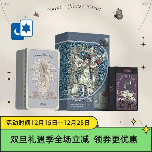 原创正版临窗空屋塔罗牌桌游卡牌