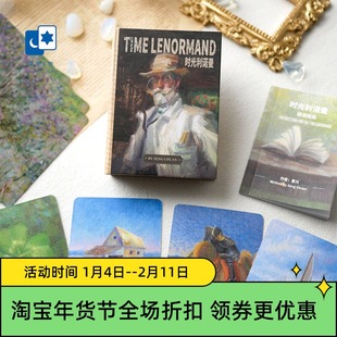 原创正版 时光利诺曼 Arcanums Time Lenormand 阿卡纳桌游卡牌