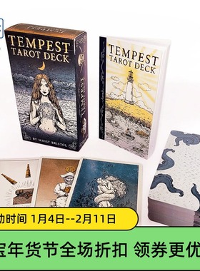 美游USGAMES原装正版暴风雨塔罗牌 Tempest Tarot 桌游卡牌