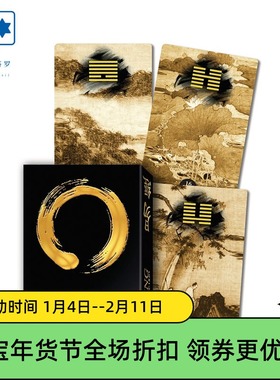 进口正版 易经神谕卡 I Ching Oracle Cards 意大利桌游卡牌