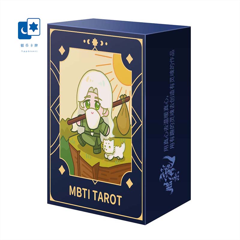 原创正版 腊条龙MBTI TAROT PVC版塔罗牌 MBTI扑克黑芯纸桌游卡牌
