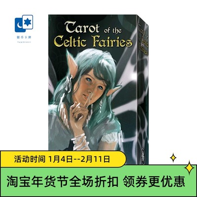 进口正版 凯尔特仙子塔罗牌 Celtic Fairies Tarot 桌游卡牌